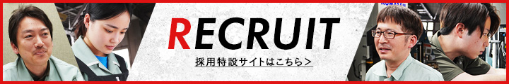 RECRUIT 採用特設サイトはこちら >